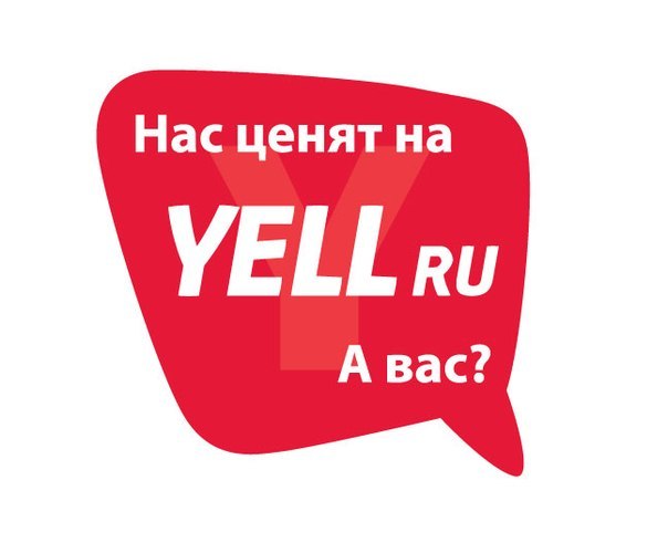 Yell. Yell логотип PNG. Yell.ru.